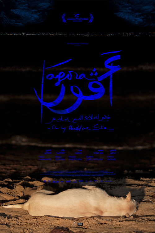 Movie poster for Agora (2024)