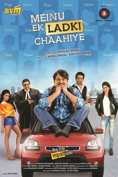 Movie poster for Meinu Ek Ladki Chaahiye (2014)