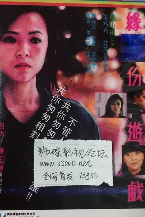 Movie poster for Maybe Next Time (1989)