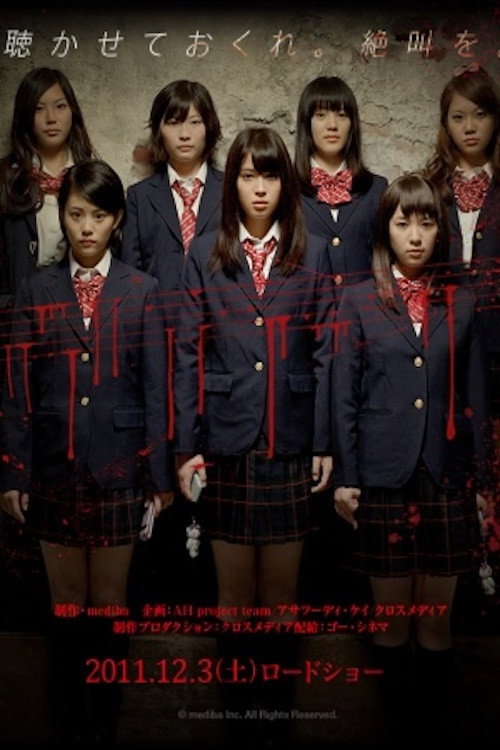 Movie poster for Lost Harmony (2011)