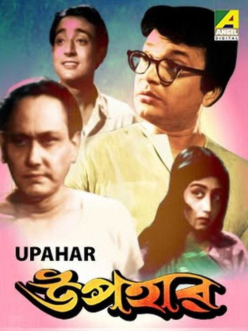 Movie poster for Upahar (1955)