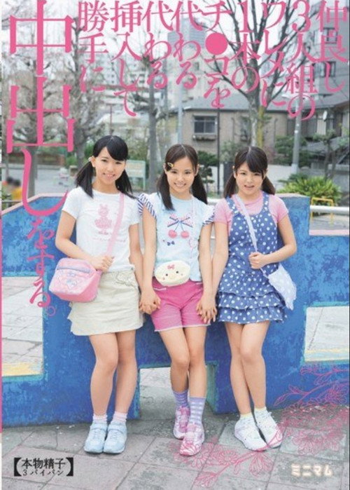 Movie poster for MUM-169 Insert Alternately A Single Ji ○ Good Friends Threesome Crack To The Cum Without Permission. (Genuine Sperm 3 Shaved) (2015)