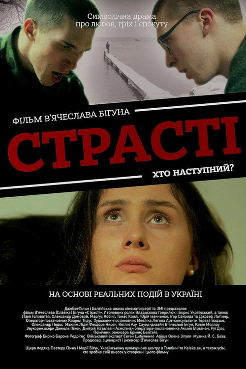 Movie poster for Passion (2016)