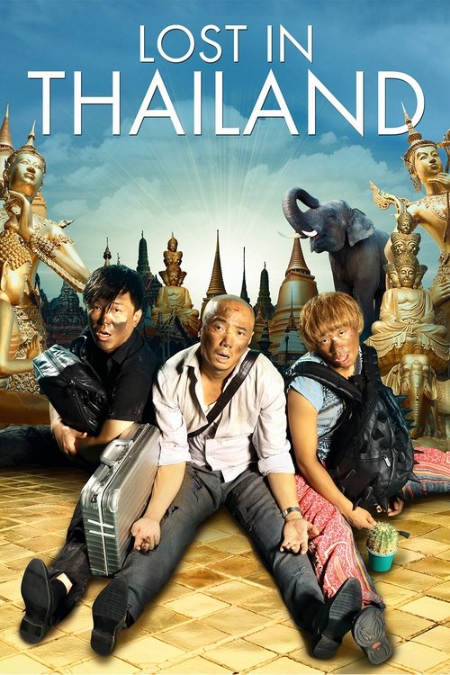 Movie poster for Lost in Thailand (2012)