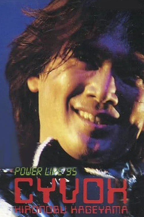 Movie poster for HIRONOBU KAGEYAMA POWER LIVE'95 CYVOX (1995)