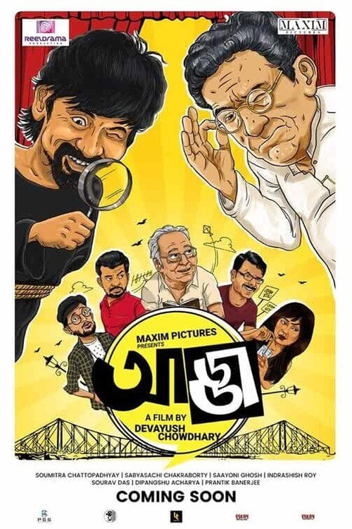 Movie poster for Adda (2019)