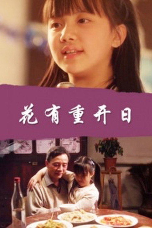 Movie poster for Youth Will Not Endure (2015)