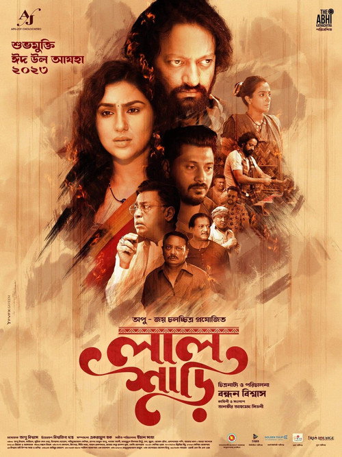 Movie poster for Laal Shari (2023)
