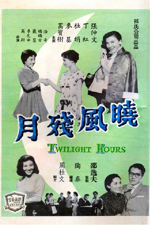 Movie poster for Twilight Hours (1960)