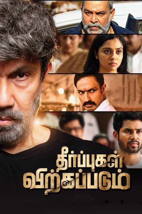 Movie poster for Theerpugal Virkkapadum (2021)