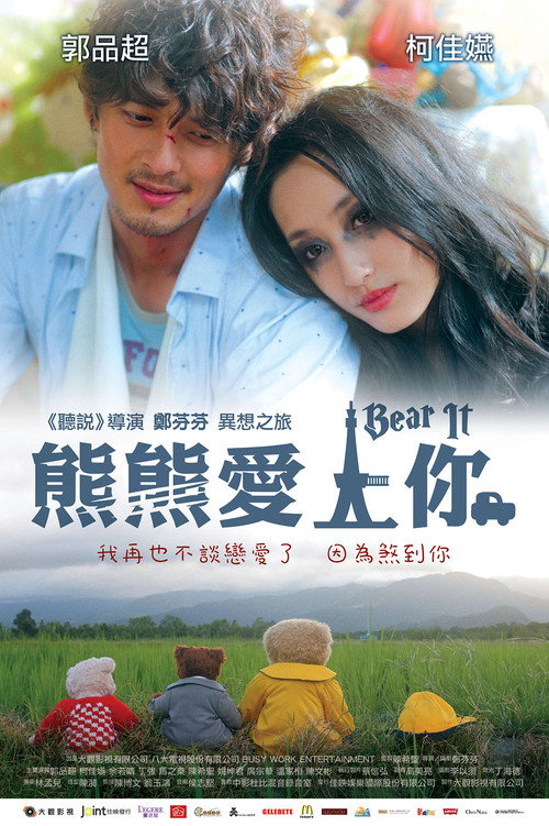 Movie poster for Bear It (2012)