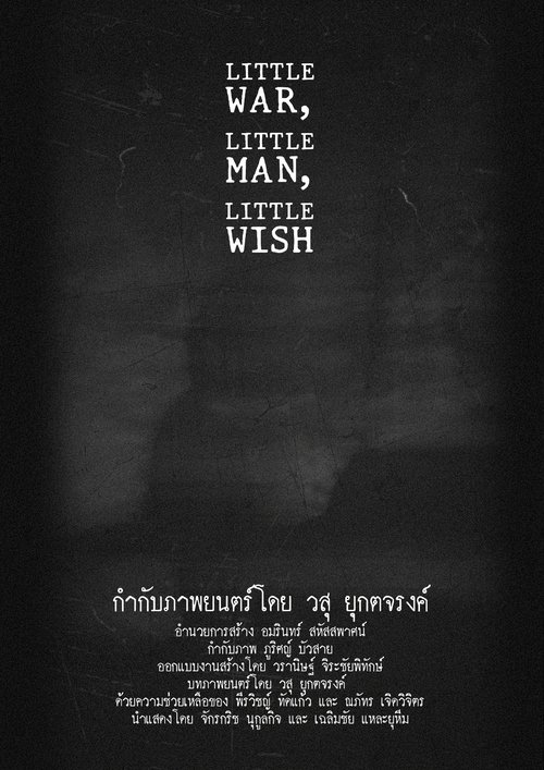 Movie poster for Little War, Little man, Little Wish