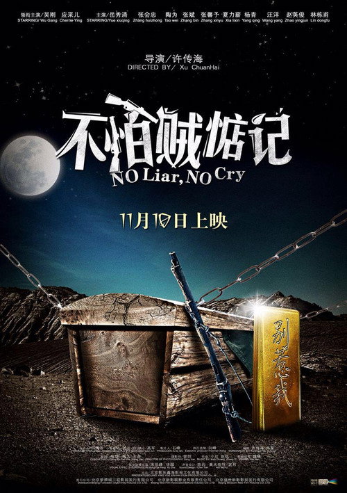 Movie poster for No Liar, No Cry (2011)