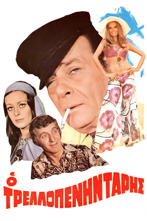 Movie poster for The Crazy Fifty (1971)