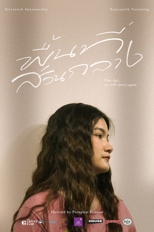 Movie poster for พื้นที่ส่วนกลาง (2024)