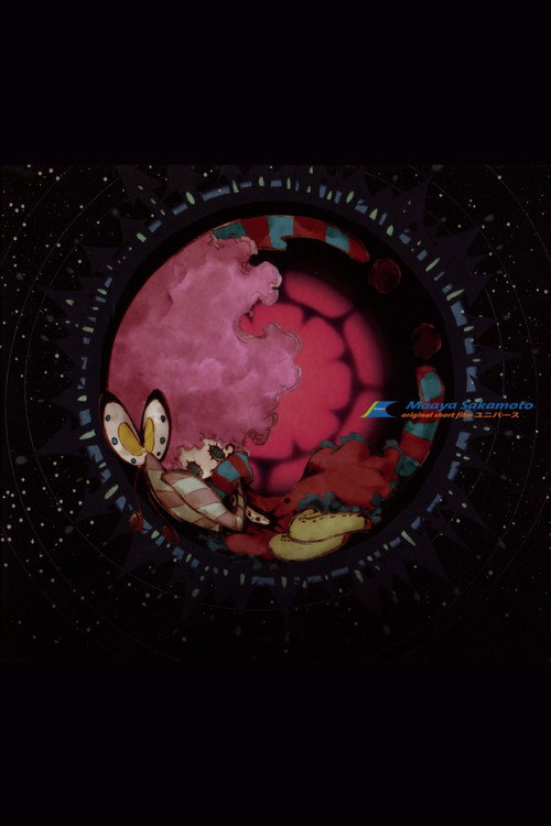 Movie poster for Universe (2007)