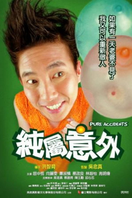 Movie poster for Pure Accidents (2000)