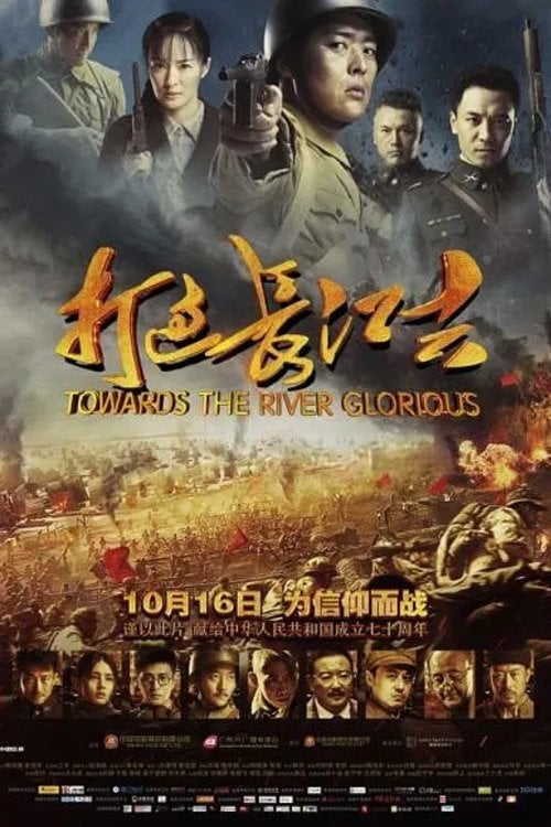 Movie poster for Towards The River Glorious (2019)