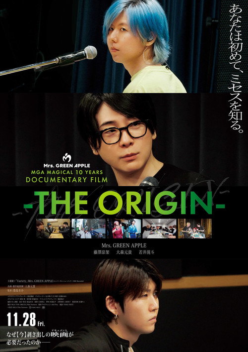 Movie poster for MGA MAGICAL 10 YEARS DOCUMENTARY FILM 〜THE ORIGIN〜 (2025)