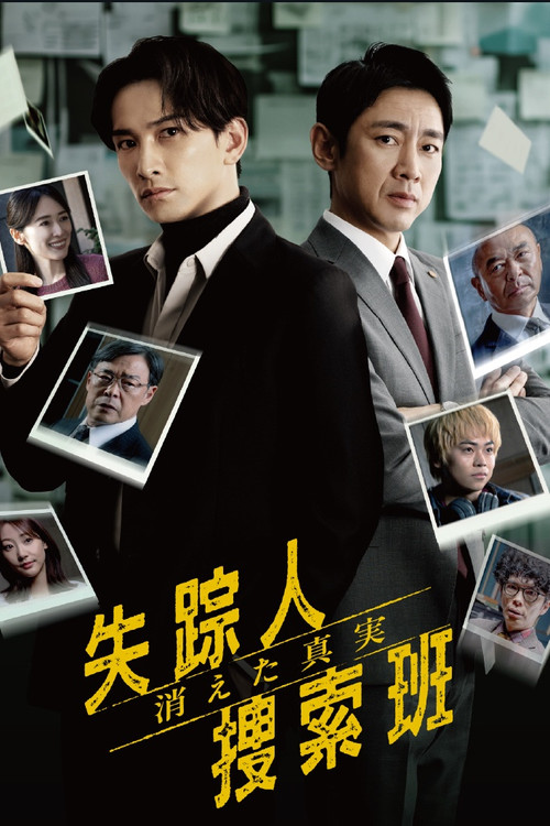 Missing Persons Investigation Unit: The Missing Truth poster