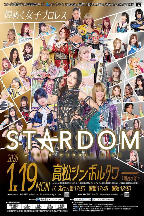 Movie poster for Stardom 15th Anniversary Series ~ New Year Stars 2026 in Takamatsu (2026)