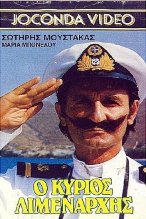 Movie poster for The Lord Harbour Master (1987)