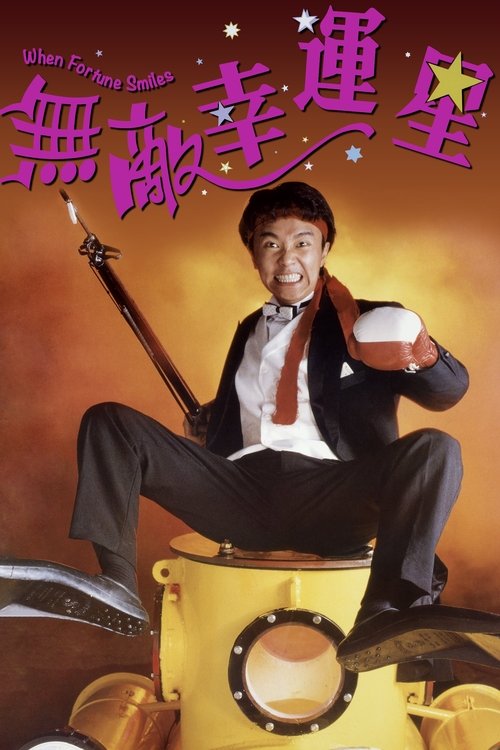 Movie poster for When Fortune Smiles (1990)