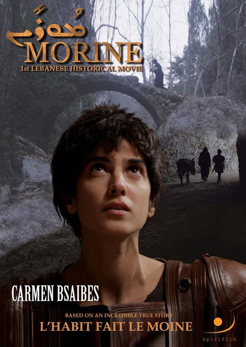 Movie poster for Morine (2018)