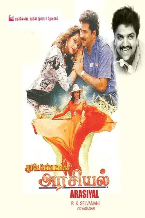 Movie poster for Arasiyal (1997)
