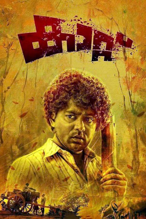 Movie poster for Kaattu (2017)