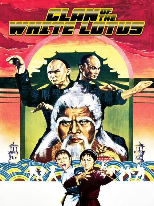 Movie poster for Clan of the White Lotus (1980)