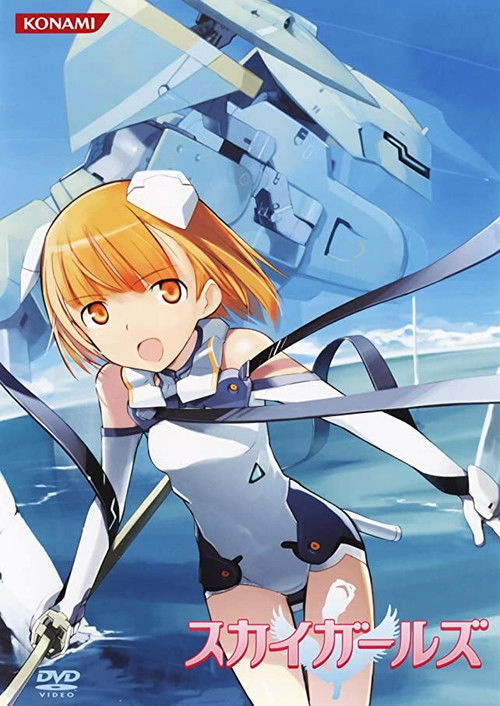 Movie poster for Sky Girls (2006)