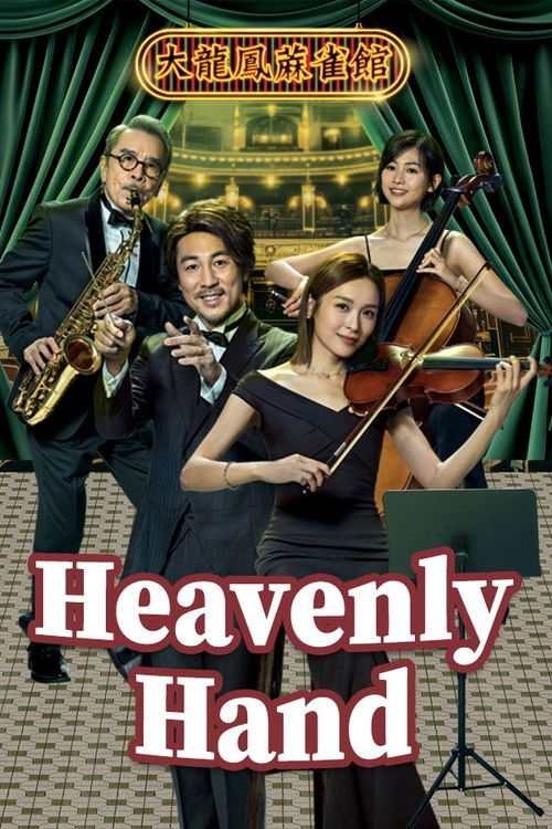 Heavenly Hand poster