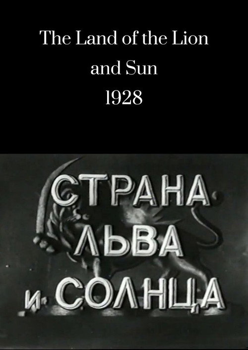 Movie poster for The Land of the Lion and Sun (1928)