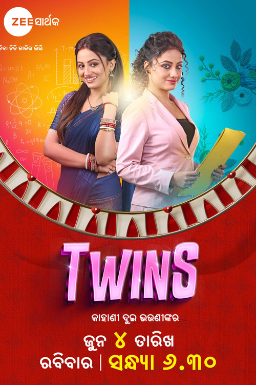 Movie poster for Twins (2023)
