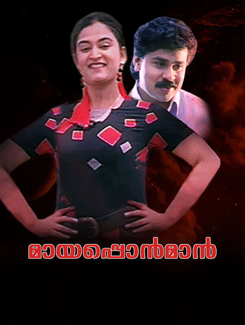 Movie poster for Mayaponman (1997)