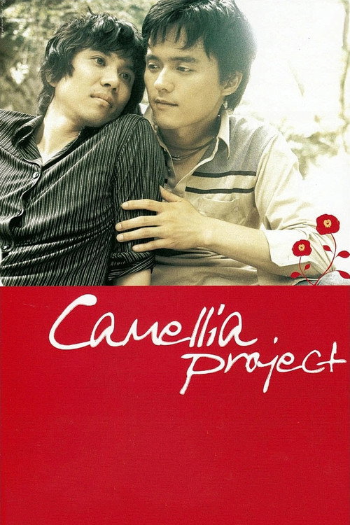 Movie poster for Camellia Project (2005)