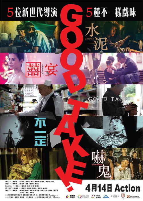 Movie poster for Good Take! (2016)