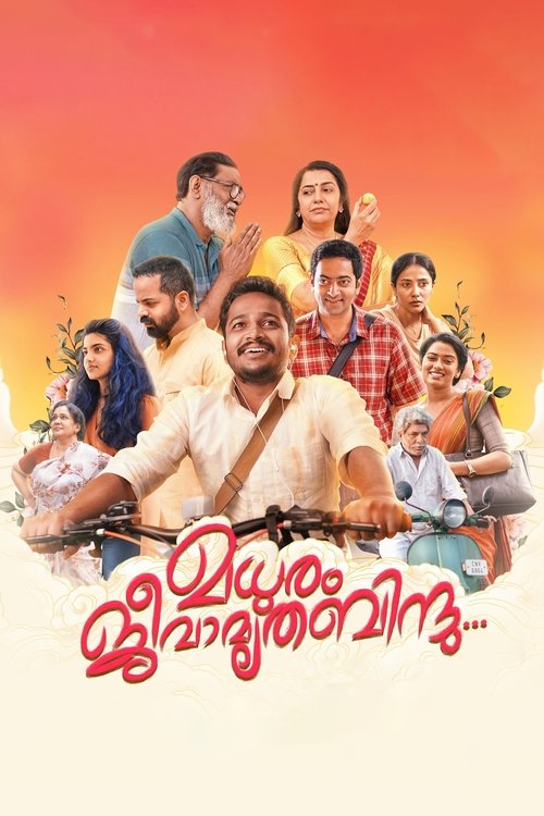 Movie poster for Madhuram Jeevamruthabindu (2025)
