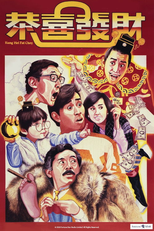 Movie poster for Kung Hei Fat Choy (1985)