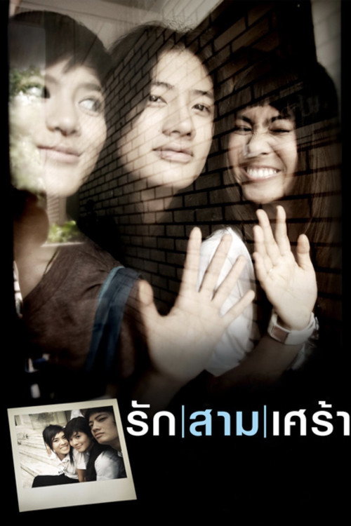 Movie poster for The Last Moment (2008)