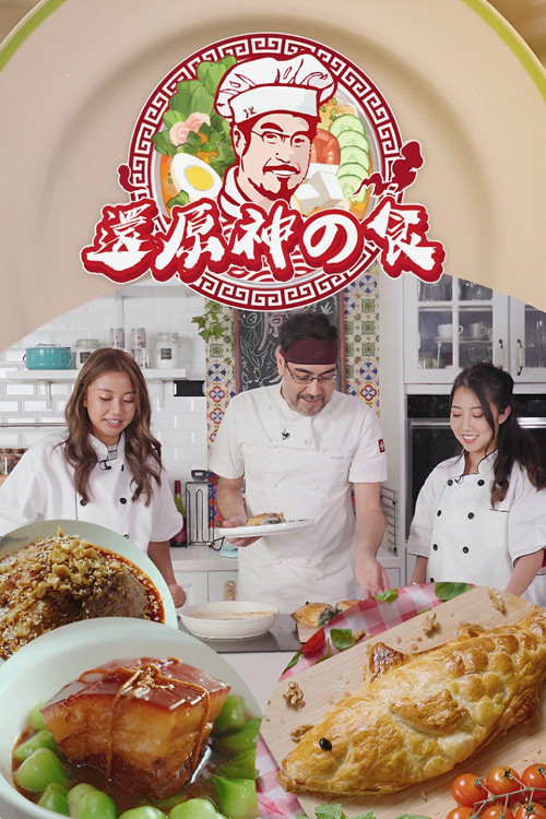 Food Mister poster