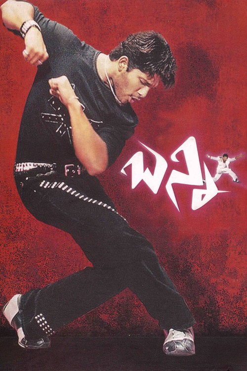 Movie poster for Bunny (2005)