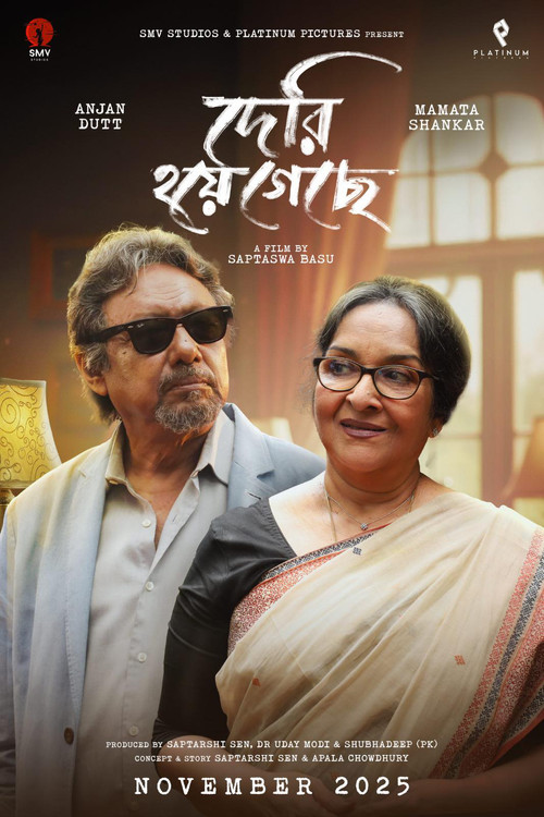 Movie poster for Deri Hoye Geche (2025)