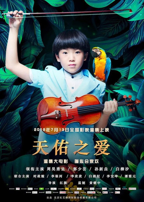 Movie poster for Love of God (2018)
