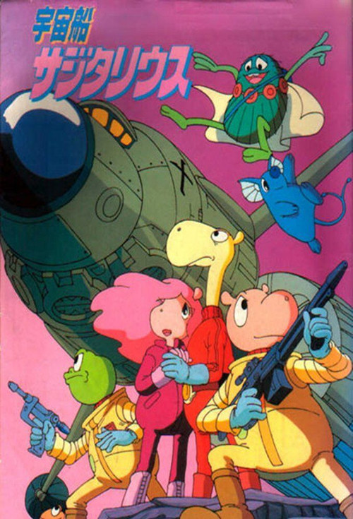 Series poster for Spaceship Sagittarius (1986)