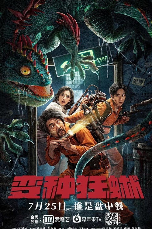 Movie poster for Nowhere To Hide (2021)