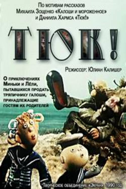 Movie poster for The Package (1990)