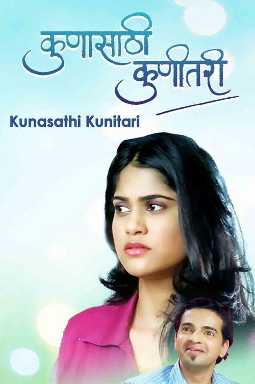 Movie poster for Someone For Somebody (2011)
