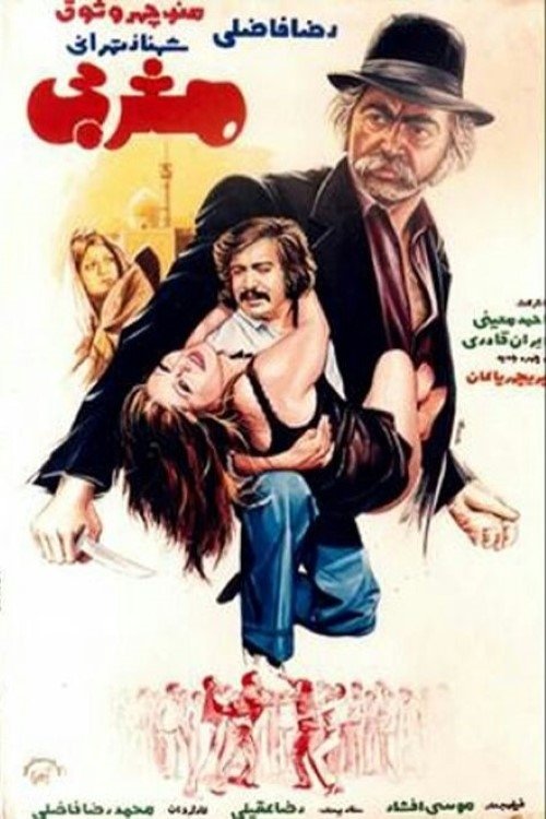 Movie poster for Man From the West (1973)